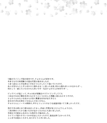 [Suzukay] 世界は幸せで満ちている – Osomatsu-san dj [JP] – Gay Manga sex 46