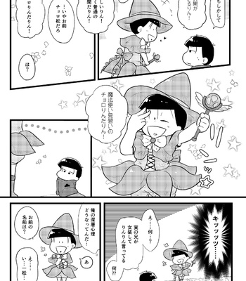 [Suzukay] 世界は幸せで満ちている – Osomatsu-san dj [JP] – Gay Manga sex 8