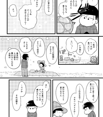 [Suzukay] 世界は幸せで満ちている – Osomatsu-san dj [JP] – Gay Manga sex 9