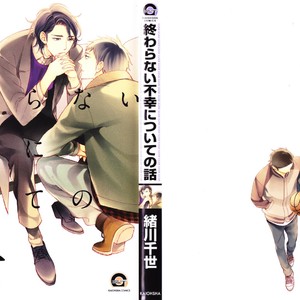 [Ogawa Chise] Owaranai Fukou ni Tsuite no Hanashi [Eng] – Gay Manga sex 145