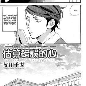 [Ogawa Chise] Owaranai Fukou ni Tsuite no Hanashi [Eng] – Gay Manga sex 166