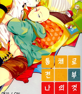 [Asamizu] Onepunch Man dj – Marugoto zenbu ore no mono [JP/kr] – Gay Manga sex 31