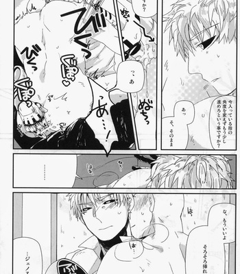 [Asamizu] Onepunch Man dj – Marugoto zenbu ore no mono [JP/kr] – Gay Manga sex 4