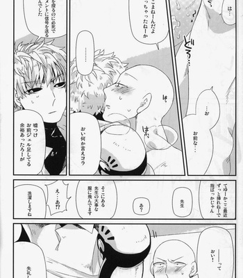 [Asamizu] Onepunch Man dj – Marugoto zenbu ore no mono [JP/kr] – Gay Manga sex 6