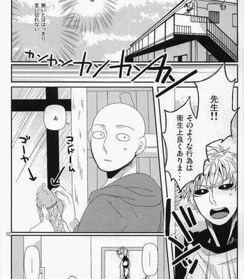 [Asamizu] Onepunch Man dj – Marugoto zenbu ore no mono [JP/kr] – Gay Manga sex 10