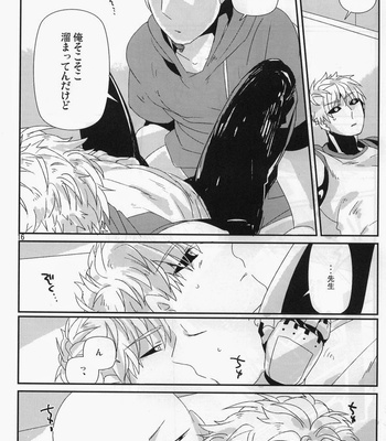 [Asamizu] Onepunch Man dj – Marugoto zenbu ore no mono [JP/kr] – Gay Manga sex 14