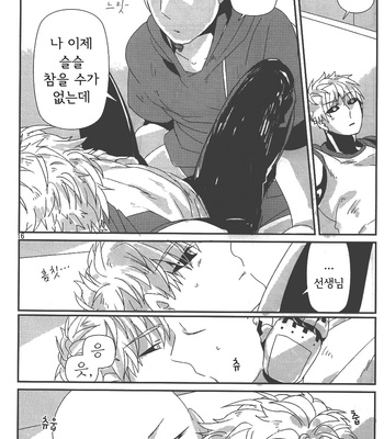 [Asamizu] Onepunch Man dj – Marugoto zenbu ore no mono [JP/kr] – Gay Manga sex 44