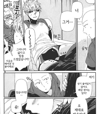 [Asamizu] Onepunch Man dj – Marugoto zenbu ore no mono [JP/kr] – Gay Manga sex 46