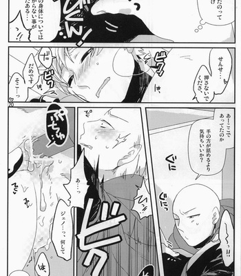 [Asamizu] Onepunch Man dj – Marugoto zenbu ore no mono [JP/kr] – Gay Manga sex 18