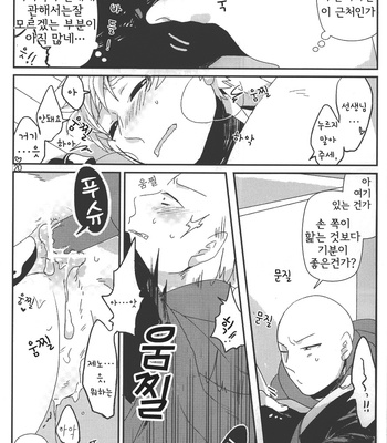 [Asamizu] Onepunch Man dj – Marugoto zenbu ore no mono [JP/kr] – Gay Manga sex 48