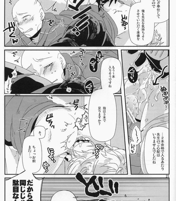 [Asamizu] Onepunch Man dj – Marugoto zenbu ore no mono [JP/kr] – Gay Manga sex 19