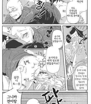 [Asamizu] Onepunch Man dj – Marugoto zenbu ore no mono [JP/kr] – Gay Manga sex 49