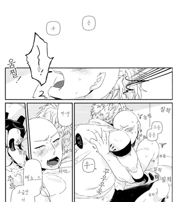 [Asamizu] Onepunch Man dj – Marugoto zenbu ore no mono [JP/kr] – Gay Manga sex 33