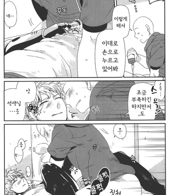 [Asamizu] Onepunch Man dj – Marugoto zenbu ore no mono [JP/kr] – Gay Manga sex 51