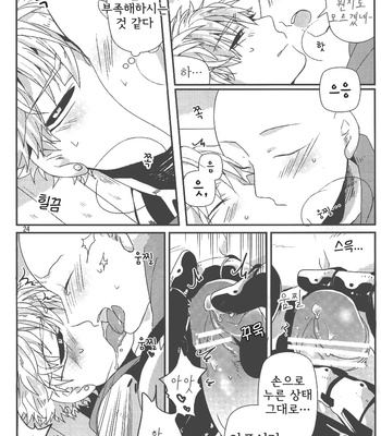[Asamizu] Onepunch Man dj – Marugoto zenbu ore no mono [JP/kr] – Gay Manga sex 52