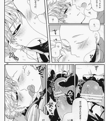[Asamizu] Onepunch Man dj – Marugoto zenbu ore no mono [JP/kr] – Gay Manga sex 21