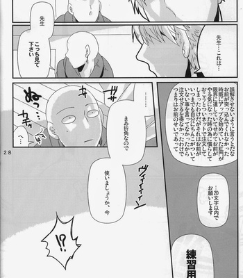 [Asamizu] Onepunch Man dj – Marugoto zenbu ore no mono [JP/kr] – Gay Manga sex 25