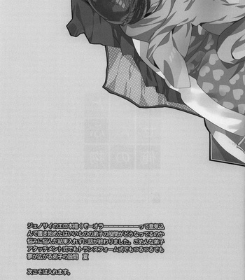 [Asamizu] Onepunch Man dj – Marugoto zenbu ore no mono [JP/kr] – Gay Manga sex 26