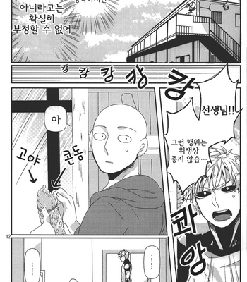[Asamizu] Onepunch Man dj – Marugoto zenbu ore no mono [JP/kr] – Gay Manga sex 40
