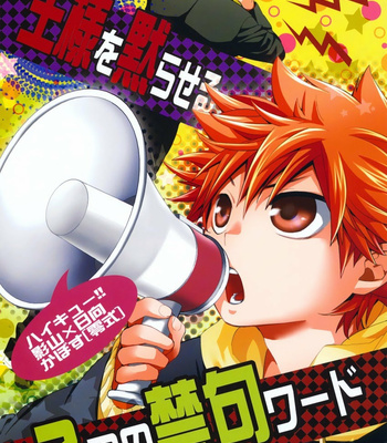 [Zeroshiki/ Kabosu] Haikyu!! dj – Two Taboo Words to Silence the King [Kr] – Gay Manga thumbnail 001