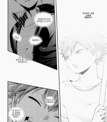 [Zeroshiki/ Kabosu] Haikyu!! dj – Two Taboo Words to Silence the King [Kr] – Gay Manga sex 12