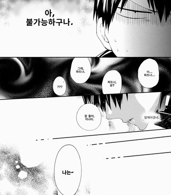 [Zeroshiki/ Kabosu] Haikyu!! dj – Two Taboo Words to Silence the King [Kr] – Gay Manga sex 18