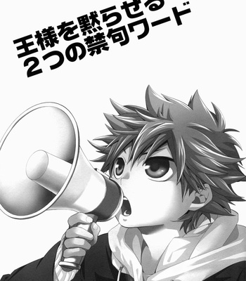 [Zeroshiki/ Kabosu] Haikyu!! dj – Two Taboo Words to Silence the King [Kr] – Gay Manga sex 5
