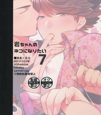 [Rototika (Kamishi Yue)] Iwachan no Neko ni Naritai 7 – Haikyuu !! dj [Español] – Gay Manga sex 39