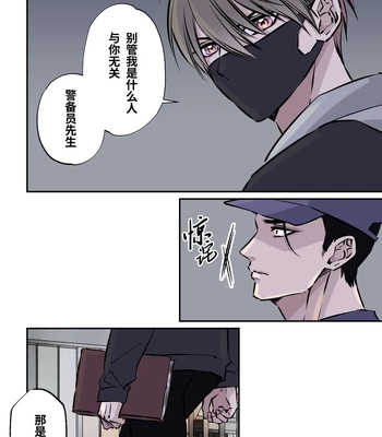 [Hoshitani Kyo] Shigoto juku kokorona anchisukiru ga nazo no shin’nyu-sha ni aokan sa remashita [CN] – Gay Manga sex 7