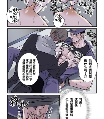 [Hoshitani Kyo] Shigoto juku kokorona anchisukiru ga nazo no shin’nyu-sha ni aokan sa remashita [CN] – Gay Manga sex 14
