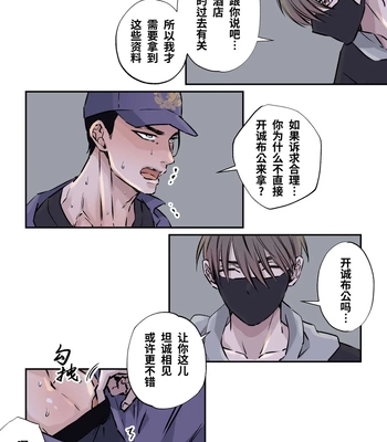 [Hoshitani Kyo] Shigoto juku kokorona anchisukiru ga nazo no shin’nyu-sha ni aokan sa remashita [CN] – Gay Manga sex 17