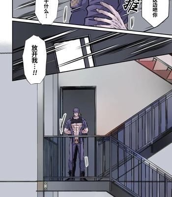 [Hoshitani Kyo] Shigoto juku kokorona anchisukiru ga nazo no shin’nyu-sha ni aokan sa remashita [CN] – Gay Manga sex 19