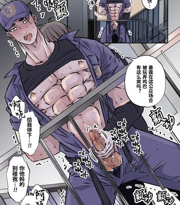 [Hoshitani Kyo] Shigoto juku kokorona anchisukiru ga nazo no shin’nyu-sha ni aokan sa remashita [CN] – Gay Manga sex 24