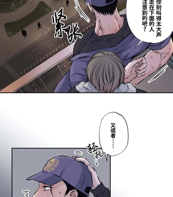 [Hoshitani Kyo] Shigoto juku kokorona anchisukiru ga nazo no shin’nyu-sha ni aokan sa remashita [CN] – Gay Manga sex 25
