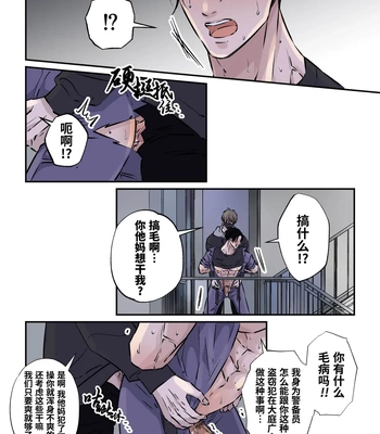 [Hoshitani Kyo] Shigoto juku kokorona anchisukiru ga nazo no shin’nyu-sha ni aokan sa remashita [CN] – Gay Manga sex 29