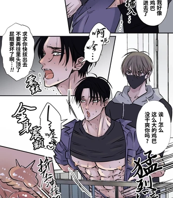 [Hoshitani Kyo] Shigoto juku kokorona anchisukiru ga nazo no shin’nyu-sha ni aokan sa remashita [CN] – Gay Manga sex 30