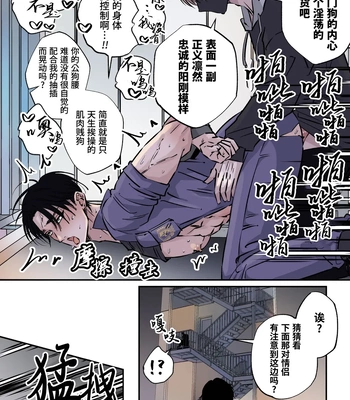 [Hoshitani Kyo] Shigoto juku kokorona anchisukiru ga nazo no shin’nyu-sha ni aokan sa remashita [CN] – Gay Manga sex 33
