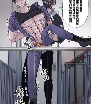 [Hoshitani Kyo] Shigoto juku kokorona anchisukiru ga nazo no shin’nyu-sha ni aokan sa remashita [CN] – Gay Manga sex 34