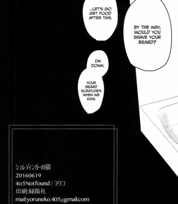 [405NotFound] Schrodinger no neko | Schrodinger’s Cat – My Hero Academia dj [Eng] – Gay Manga sex 38