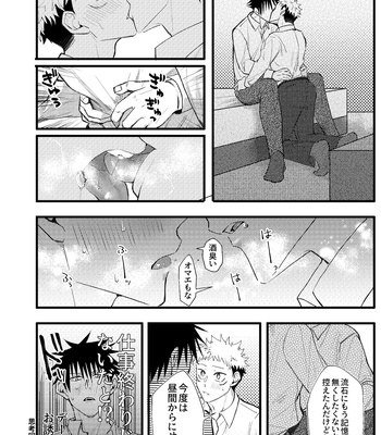 [Zuko/ Guguregesu] おってせまって – Jujutsu Kaisen dj [JP] – Gay Manga sex 13
