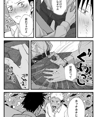 [Zuko/ Guguregesu] おってせまって – Jujutsu Kaisen dj [JP] – Gay Manga sex 14