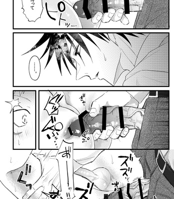 [Zuko/ Guguregesu] おってせまって – Jujutsu Kaisen dj [JP] – Gay Manga sex 21