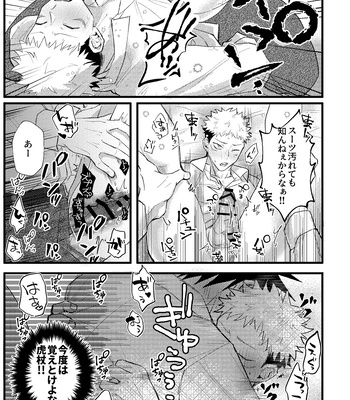 [Zuko/ Guguregesu] おってせまって – Jujutsu Kaisen dj [JP] – Gay Manga sex 22