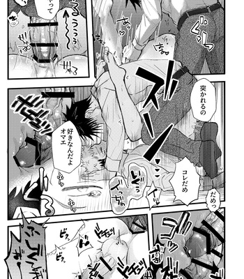 [Zuko/ Guguregesu] おってせまって – Jujutsu Kaisen dj [JP] – Gay Manga sex 24