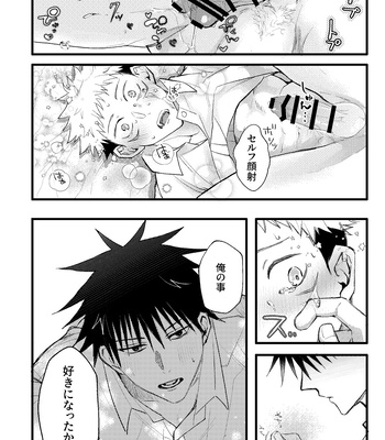 [Zuko/ Guguregesu] おってせまって – Jujutsu Kaisen dj [JP] – Gay Manga sex 25