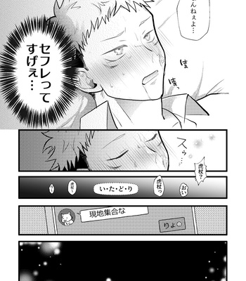 [Zuko/ Guguregesu] おってせまって – Jujutsu Kaisen dj [JP] – Gay Manga sex 26
