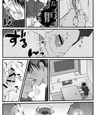 [Zuko/ Guguregesu] おってせまって – Jujutsu Kaisen dj [JP] – Gay Manga sex 28