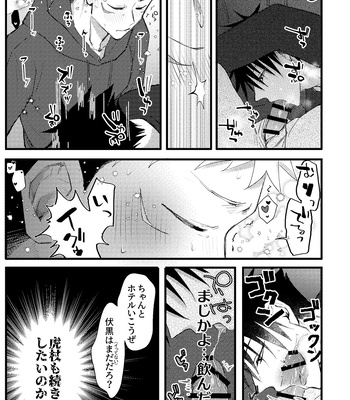 [Zuko/ Guguregesu] おってせまって – Jujutsu Kaisen dj [JP] – Gay Manga sex 30