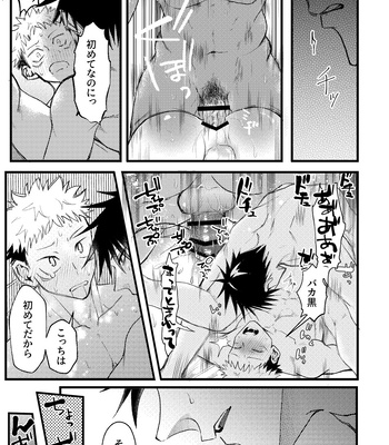 [Zuko/ Guguregesu] おってせまって – Jujutsu Kaisen dj [JP] – Gay Manga sex 4