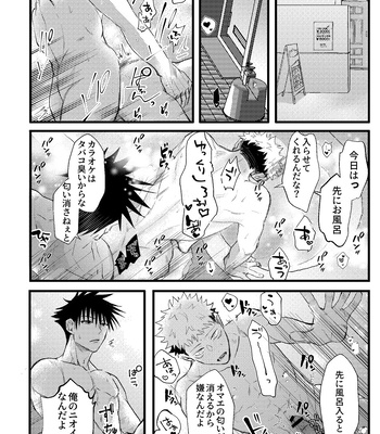 [Zuko/ Guguregesu] おってせまって – Jujutsu Kaisen dj [JP] – Gay Manga sex 31